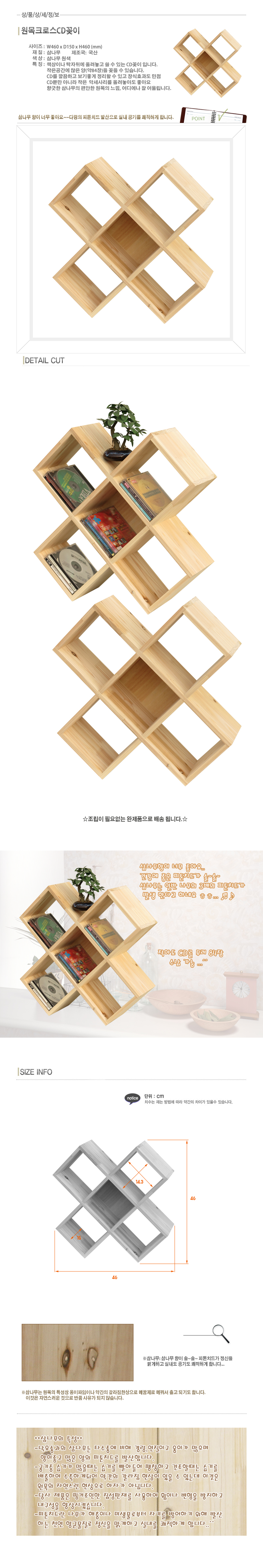 CD꽂이_상세.jpg